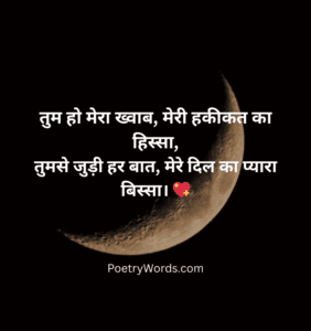 Husband Wife Romantic Shayari