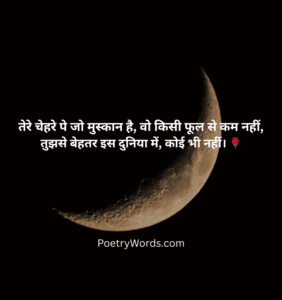 Shayari for Beautiful Girl