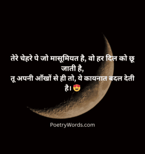 Shayari for Beautiful Girl