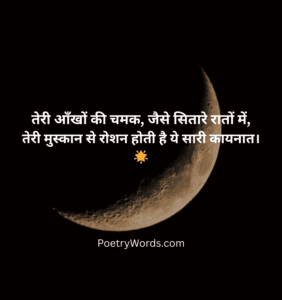 Tareef Shayari for Beautiful Girl