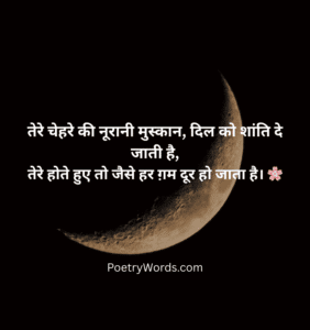 Tareef Shayari for Beautiful Girl in Hindi