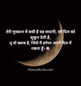 Shayari For Beautiful Girl