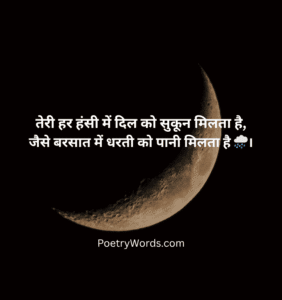 Cute Shayari For Cute Girl