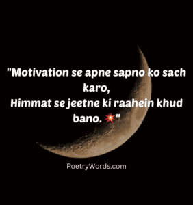 Motivational Shayari for Boys