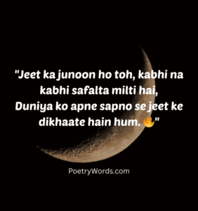 Success Shayari for Boy