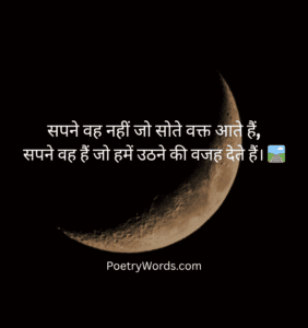 Success Shayari in Hindi 2 Lines