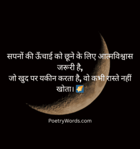 Success Attitude Shayari