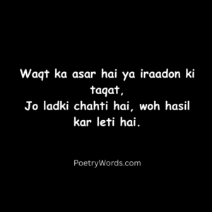 Success Shayari for Girls