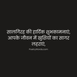 Happy Anniversary Wishes in Hindi