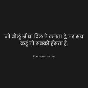 2 Line Funny Shayari For Anchoring In Hindi