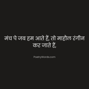 anchoring shayari in hindi