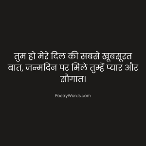 Boyfriend True Love Happy Birthday Shayari