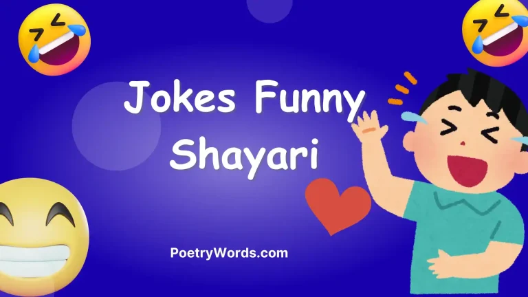 jokes funny shayari