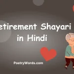 retirement shayari in hindi