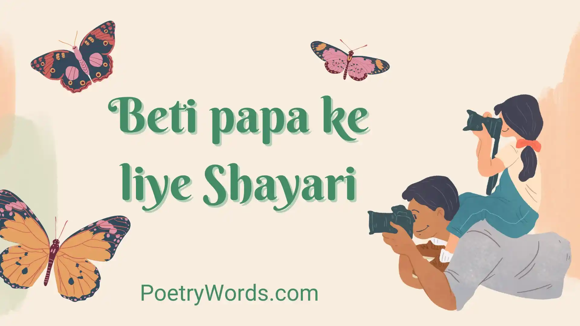beti papa ke liye shayari
