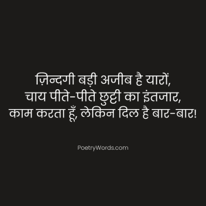 न्यू फनी शायरी