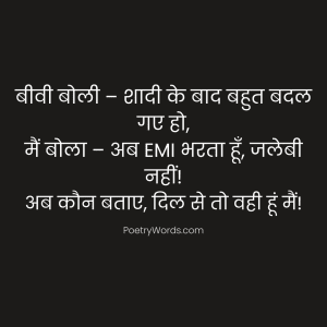 chutkule jokes funny shayari