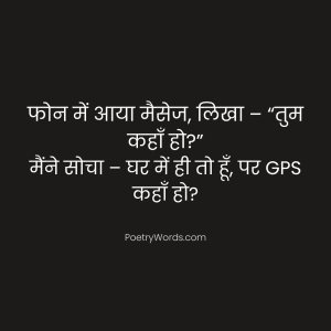 Funny Shayari New