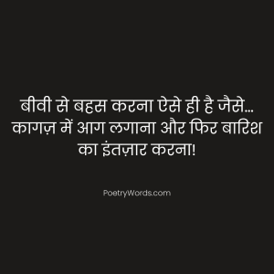 2 line jokes funny shayari