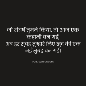 Retirement Farewell Shayari in Hindi – अलविदा के पलों को यादगार बनाए ये शायरी