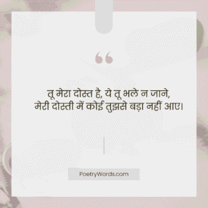 2 Line Attitude Dosti Shayari