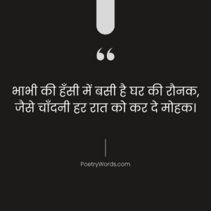 Bhabhi Shayari in Hindi