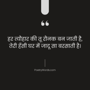Bhabhi Shayari in Hindi