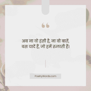Dosti Sad Shayari in Hindi 2 Line