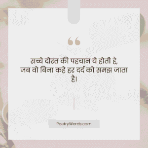Jigri Dost Ke Liye Shayari