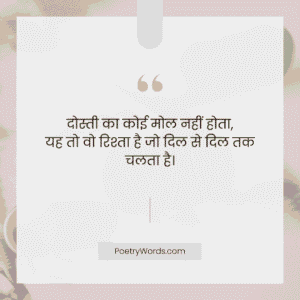 दोस्तों के दिल को छू जाने वाली शायरी