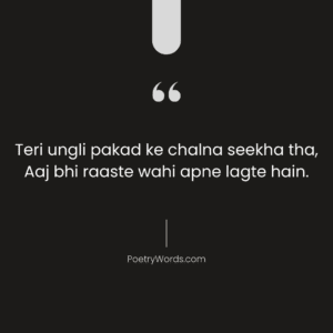 Papa Beti Shayari In Hindi 2 Line