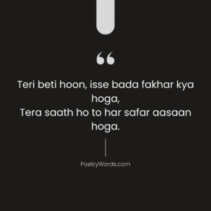 Papa Beti Shayari In Hindi 2 Line