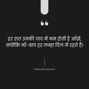 Maa Baap Shayari Status