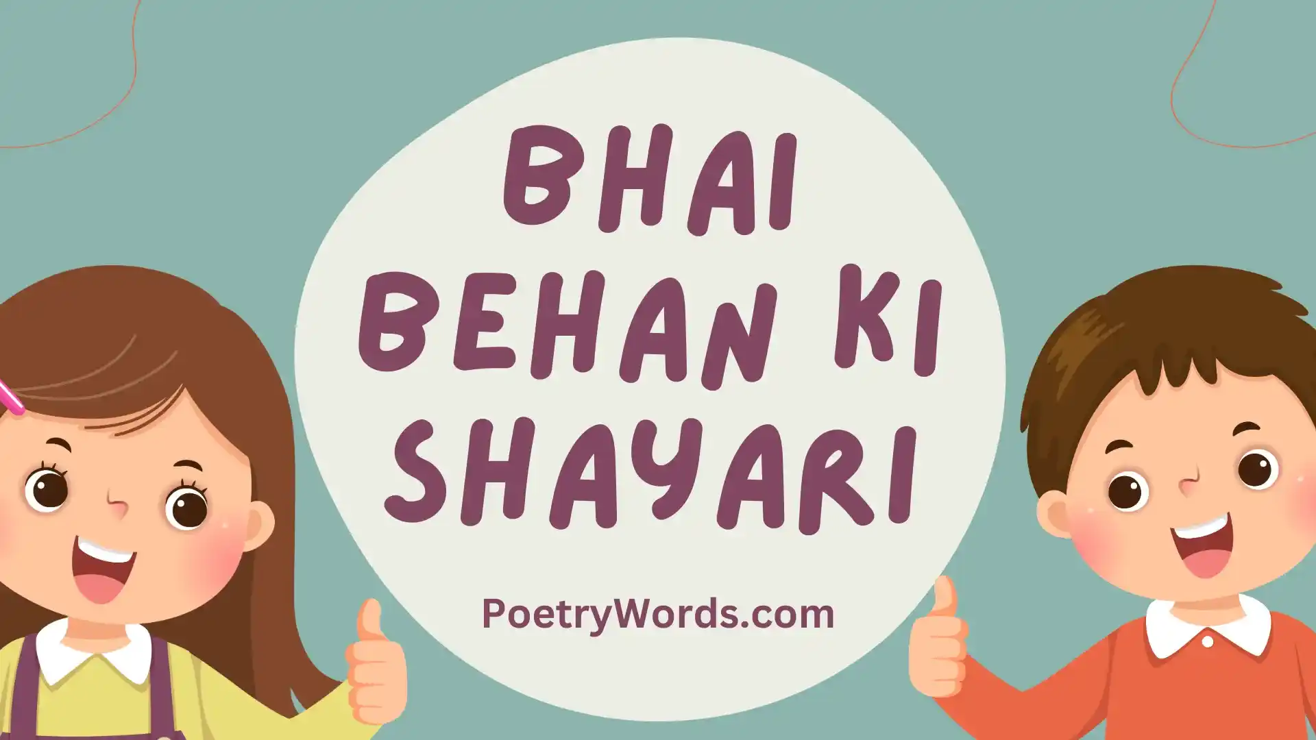 bhai behan ki shayari