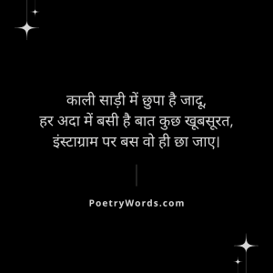 Instagram Black Saree Shayari