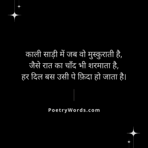 Girl Black Saree Shayari