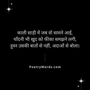The Pic is about Black Saree Shayari
