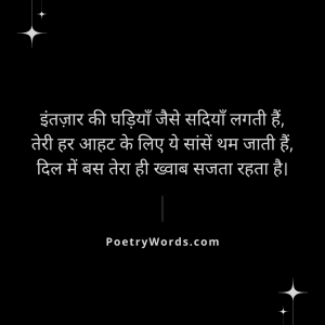 Intezaar Ki Shayari