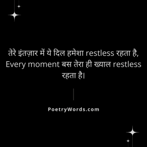 Shayari 2 Lines on Intezaar (Hindi & English mix)