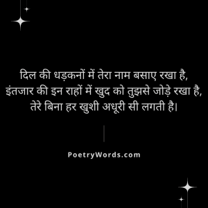 Emotional Intezaar Shayari Hindi | इमोशनल इंतजार शायरी